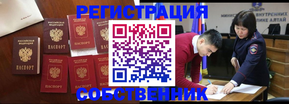 временная регистрация для всех в Брянской области