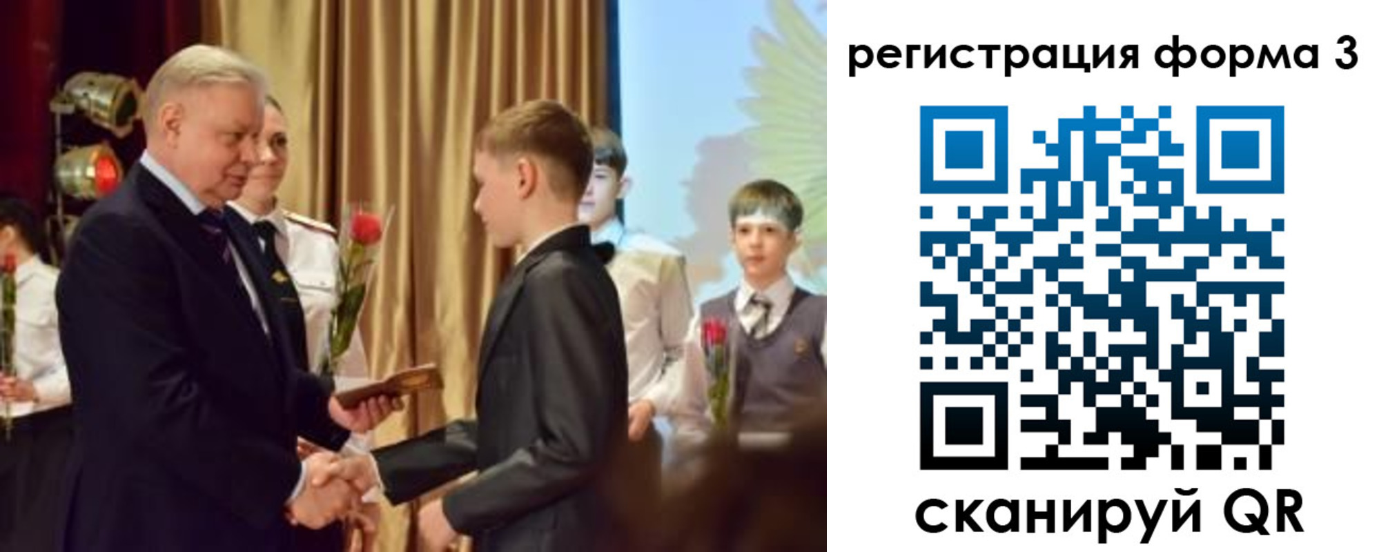 форма 3 в Брянской области
