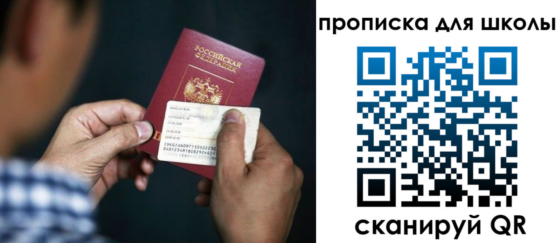 регистрация для дет. сада в Брянской области