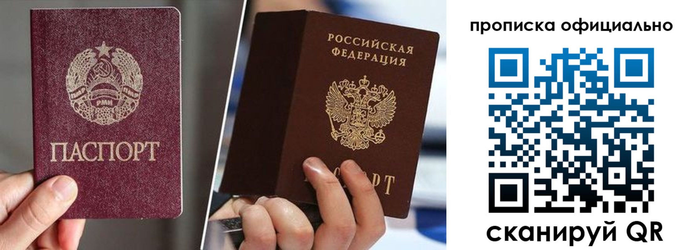 временная регистрация собственник в Брянской области