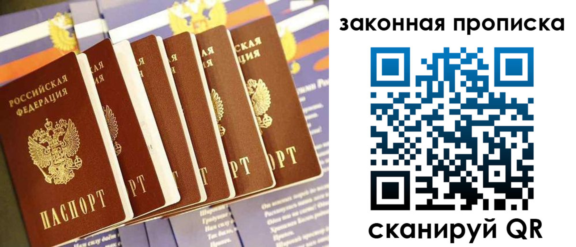 временная регистрация в Брянской области