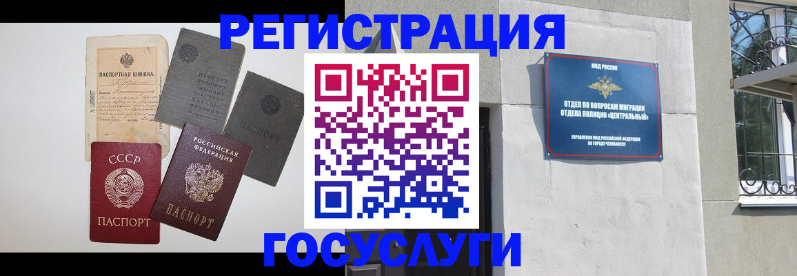 временная регистрация в квартире в Брянской области
