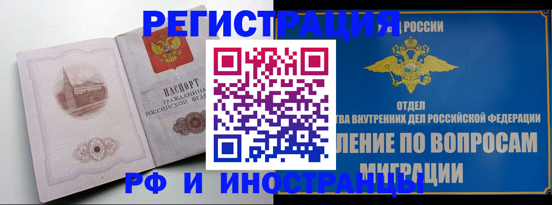 миграционный учет в Брянской области