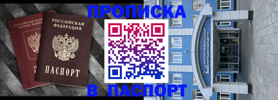 прописка для кредита в Брянской области