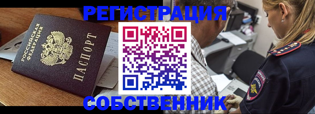прописка 2025 в Брянской области